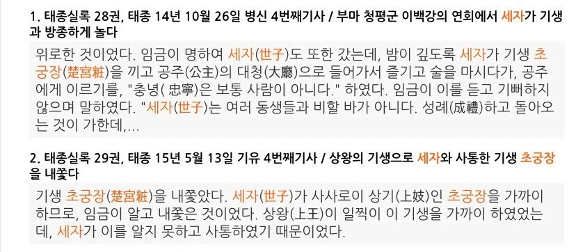양녕 NTR 에피소드 특징_2.webp