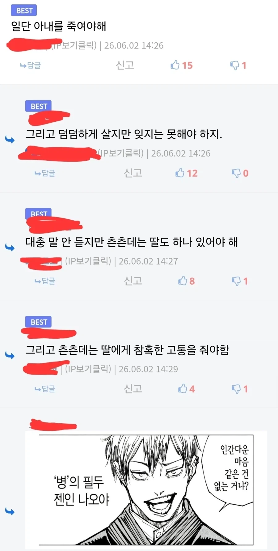 디시인들의 아저씨 캐릭터 취향_1.webp