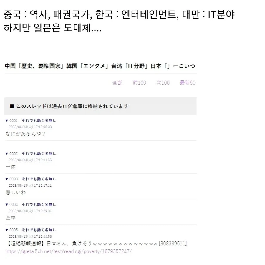 5ch) 일본이 내세울 수 있는 것._1.webp