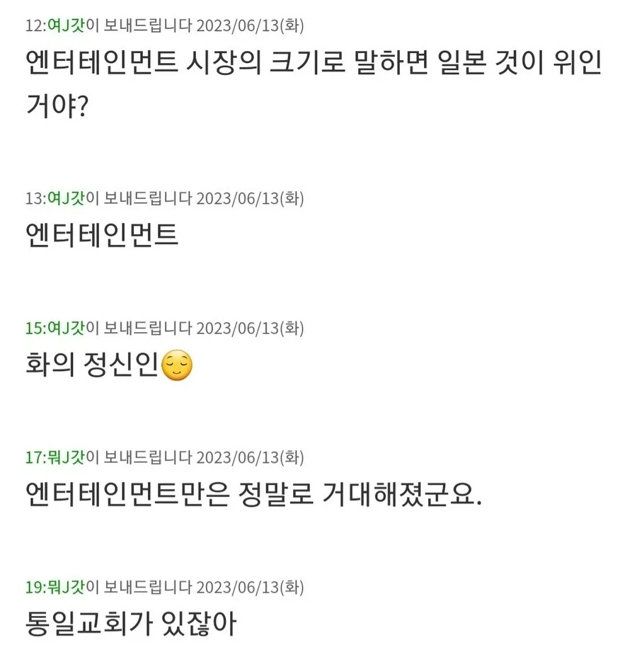 5ch) 일본이 내세울 수 있는 것._3.webp