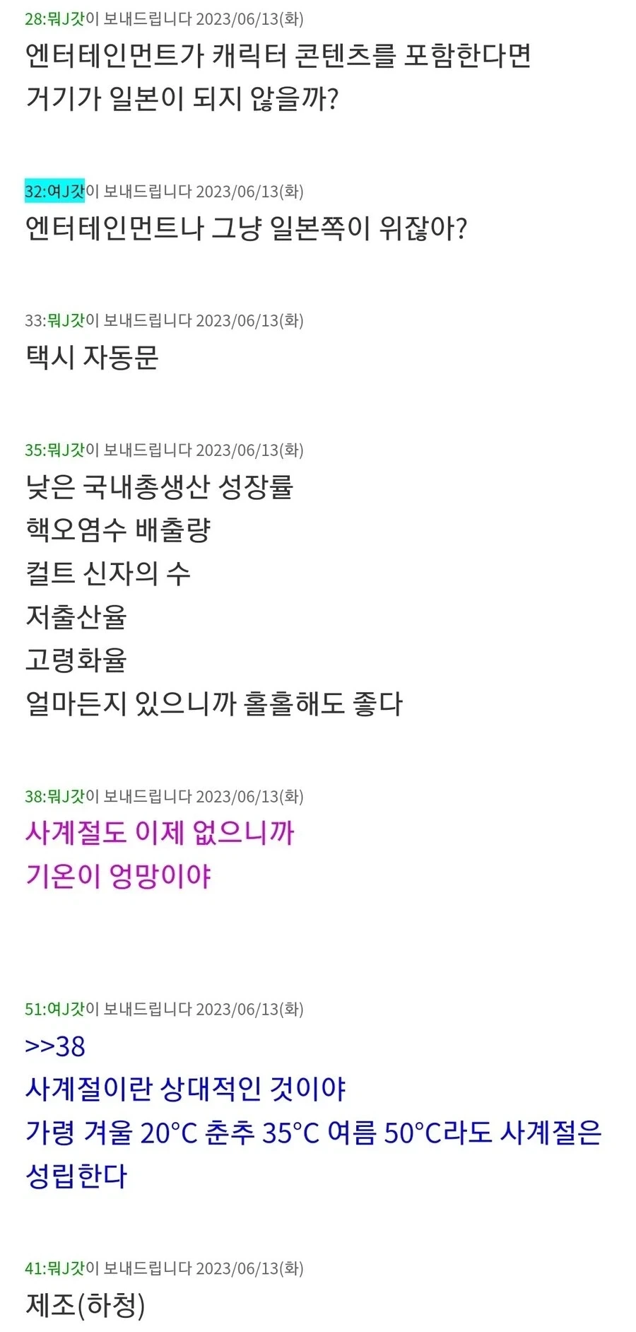 5ch) 일본이 내세울 수 있는 것._4.webp