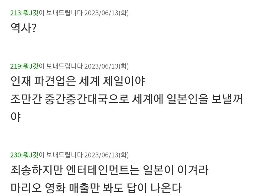 5ch) 일본이 내세울 수 있는 것._9.webp