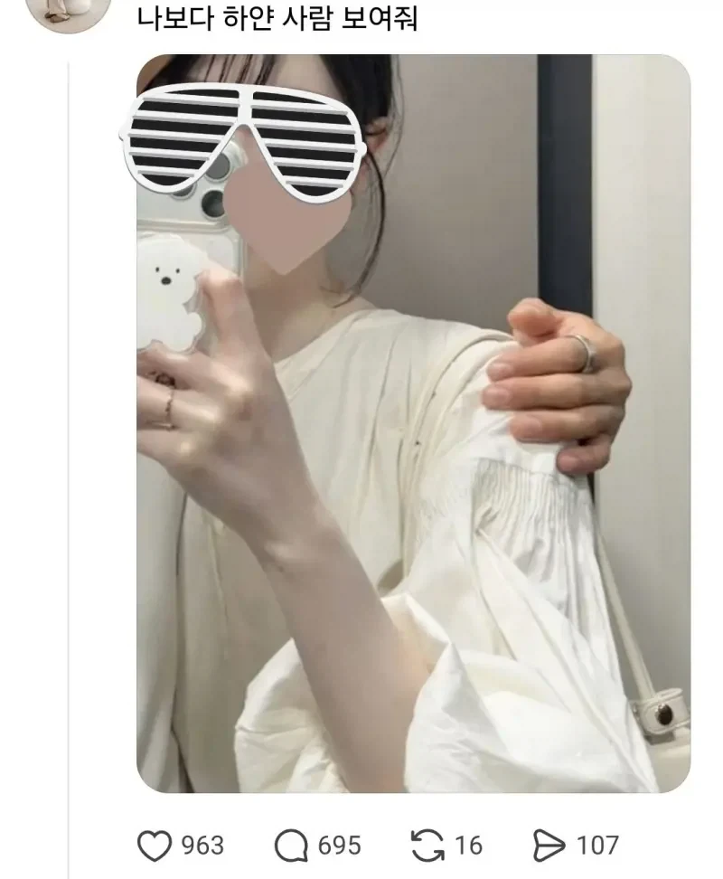 나보다 하얀 사람 보여줘_1.webp