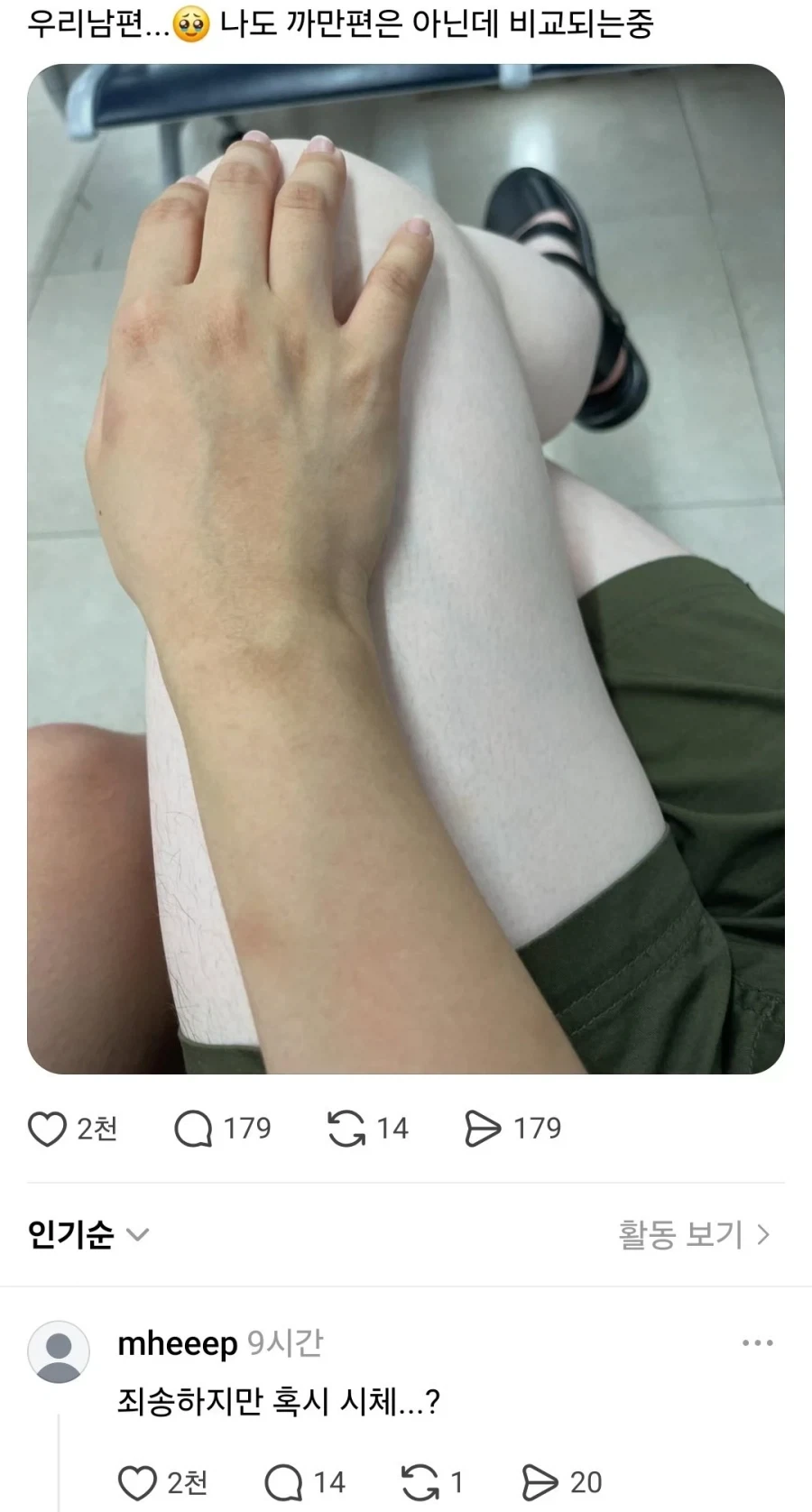 나보다 하얀 사람 보여줘_2.webp