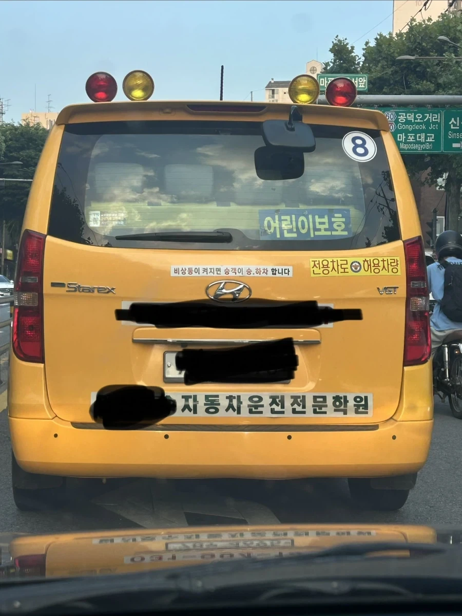 "어린이 보호 차량" 대표 이미지