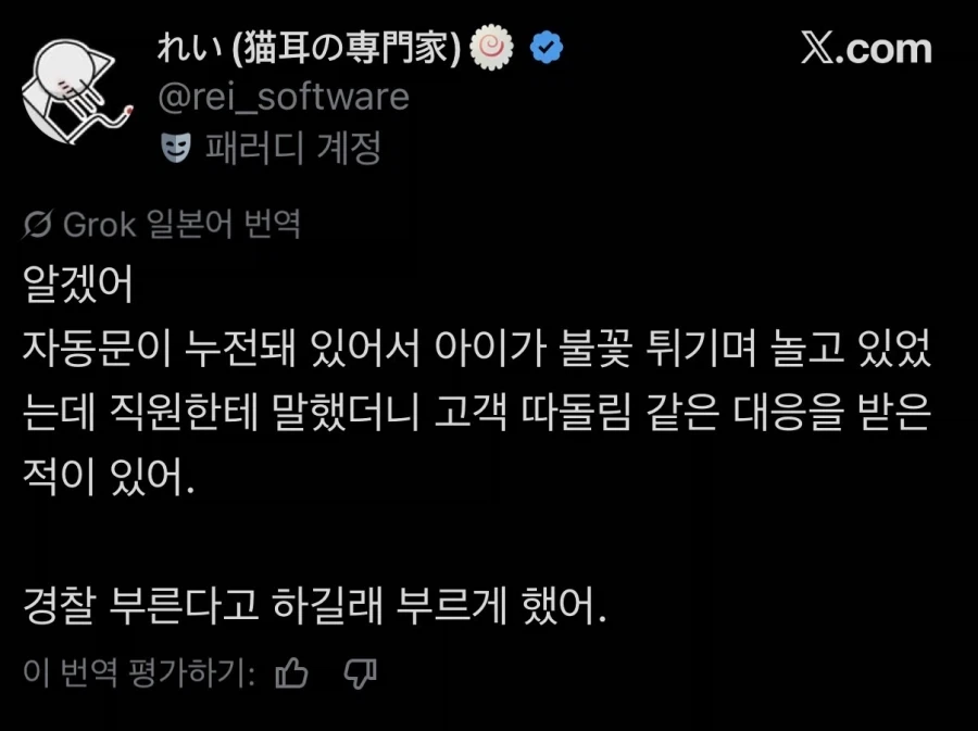 일본에서 얘기하면 이상한 사람 취급 받는거_2.webp