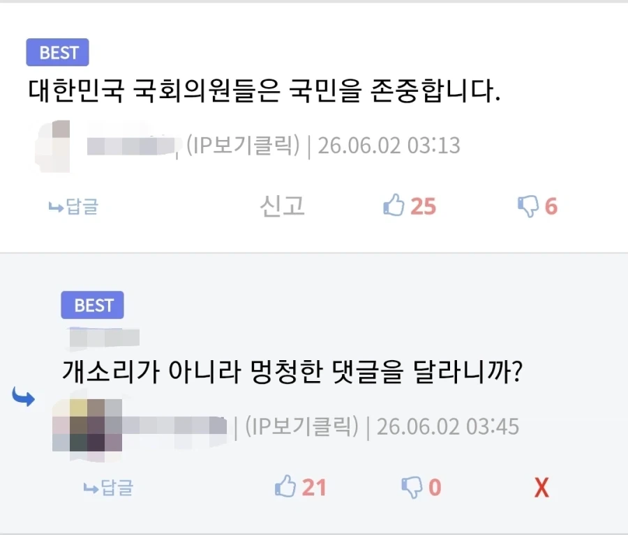 제일 멍청한 댓글을 다신 분에게 애플망고를 드립니다_3.webp