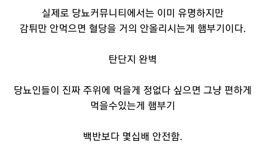 의외로 당뇨에 좋다는 음식_2.webp