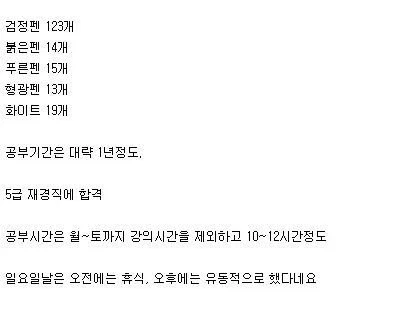 5급 공무원 합격 수험생의 공부량_2.webp