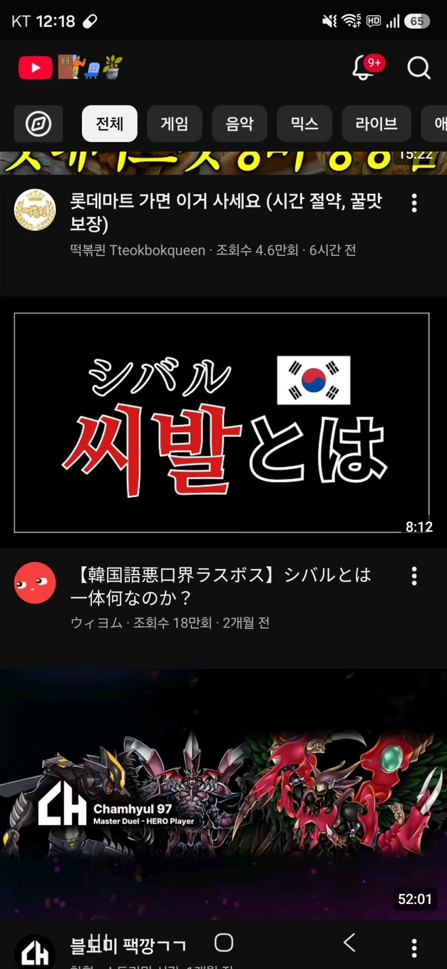 유튜브 서칭하다가 도무지 넘어갈 수 없는 썸넬을 찾았다._1.webp
