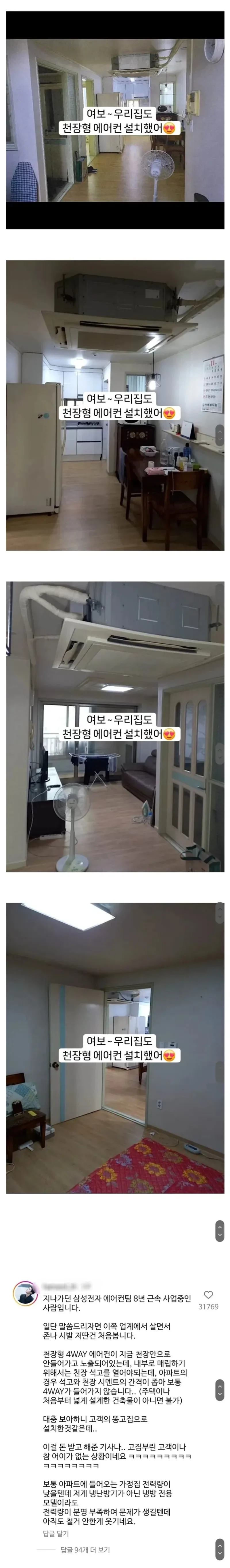 가정용 에어컨 레전드;;_1.webp