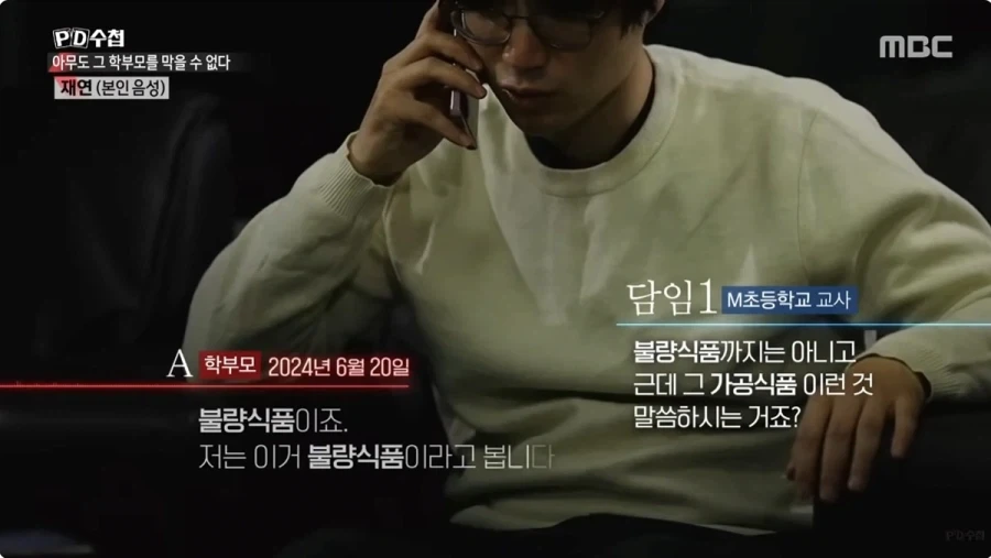 학교에서 오예스 먹였다고 민원 넣은 학부모_3.webp