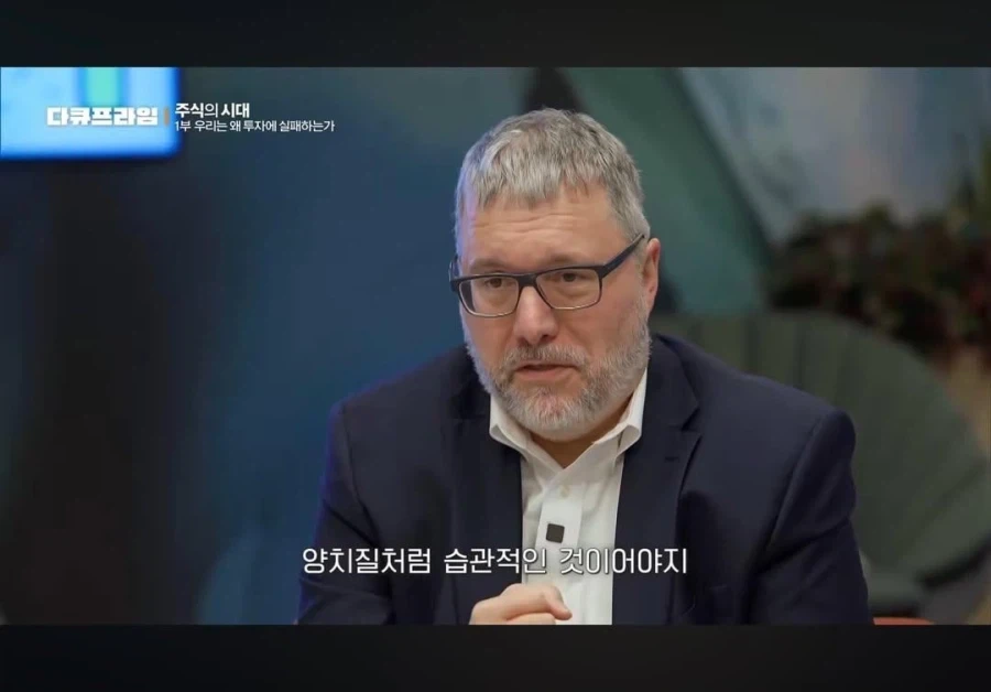 주식이 재밌고 흥미롭다면 잘못 하고있는겁니다_3.webp