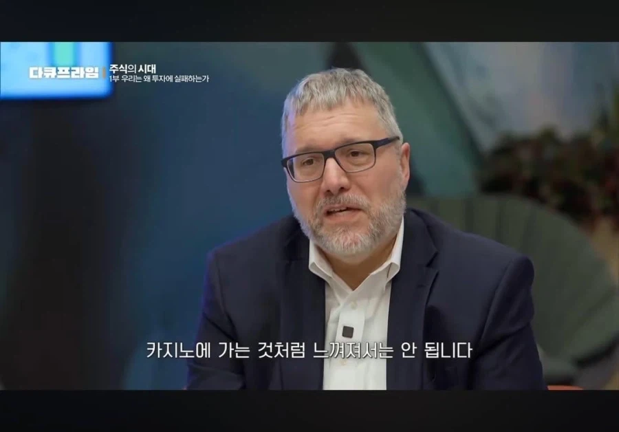 주식이 재밌고 흥미롭다면 잘못 하고있는겁니다_4.webp