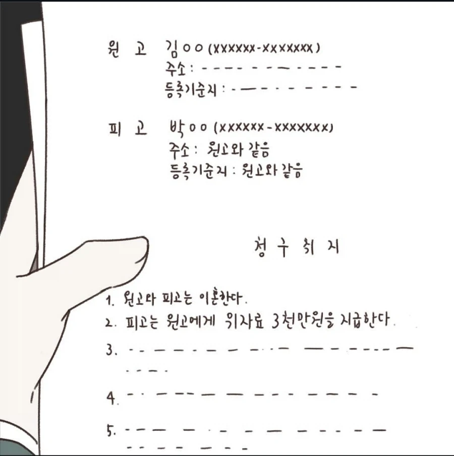 "잘잘못을 판단하는데에는 선후관계보다 중요한게 있다" 이미지 2