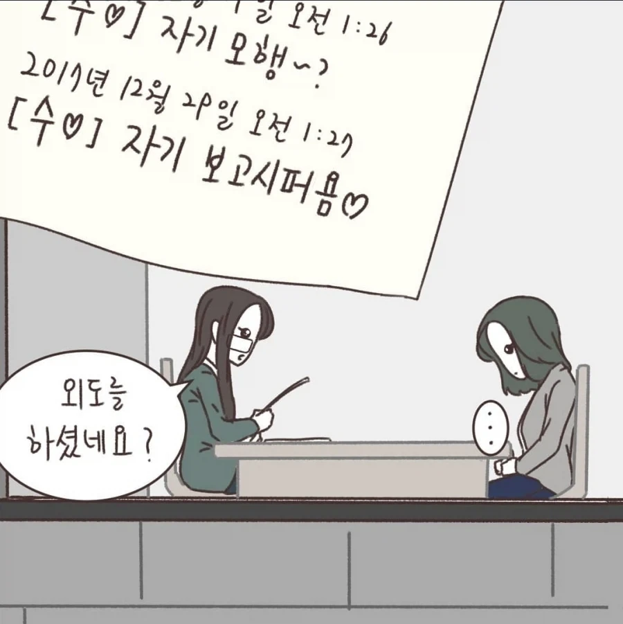 "잘잘못을 판단하는데에는 선후관계보다 중요한게 있다" 이미지 3
