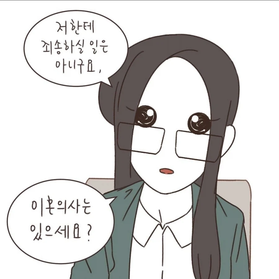 "잘잘못을 판단하는데에는 선후관계보다 중요한게 있다" 이미지 5