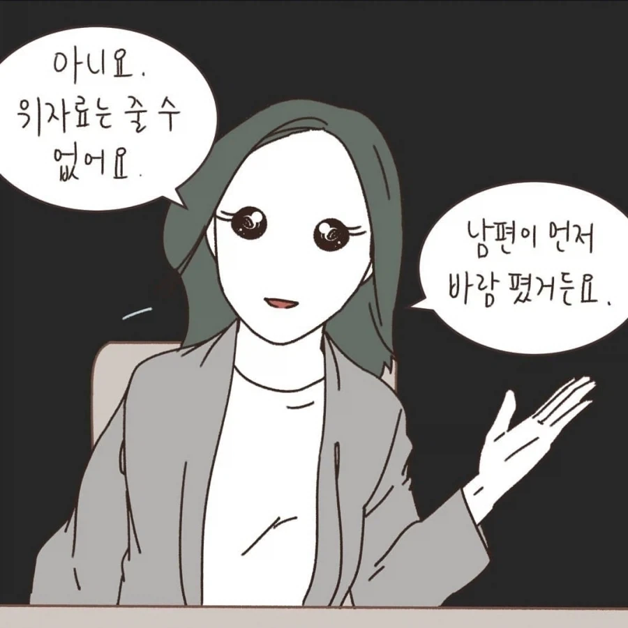 "잘잘못을 판단하는데에는 선후관계보다 중요한게 있다" 이미지 8