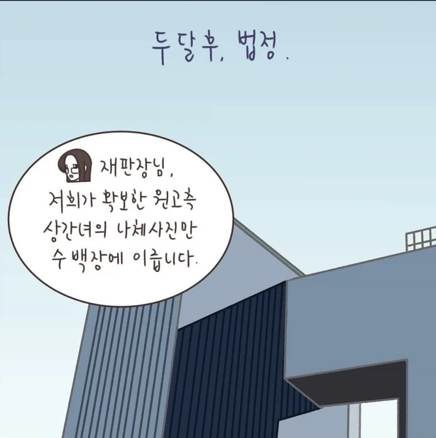 "잘잘못을 판단하는데에는 선후관계보다 중요한게 있다" 이미지 11
