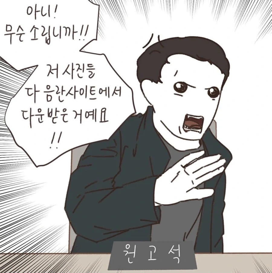 "잘잘못을 판단하는데에는 선후관계보다 중요한게 있다" 이미지 13