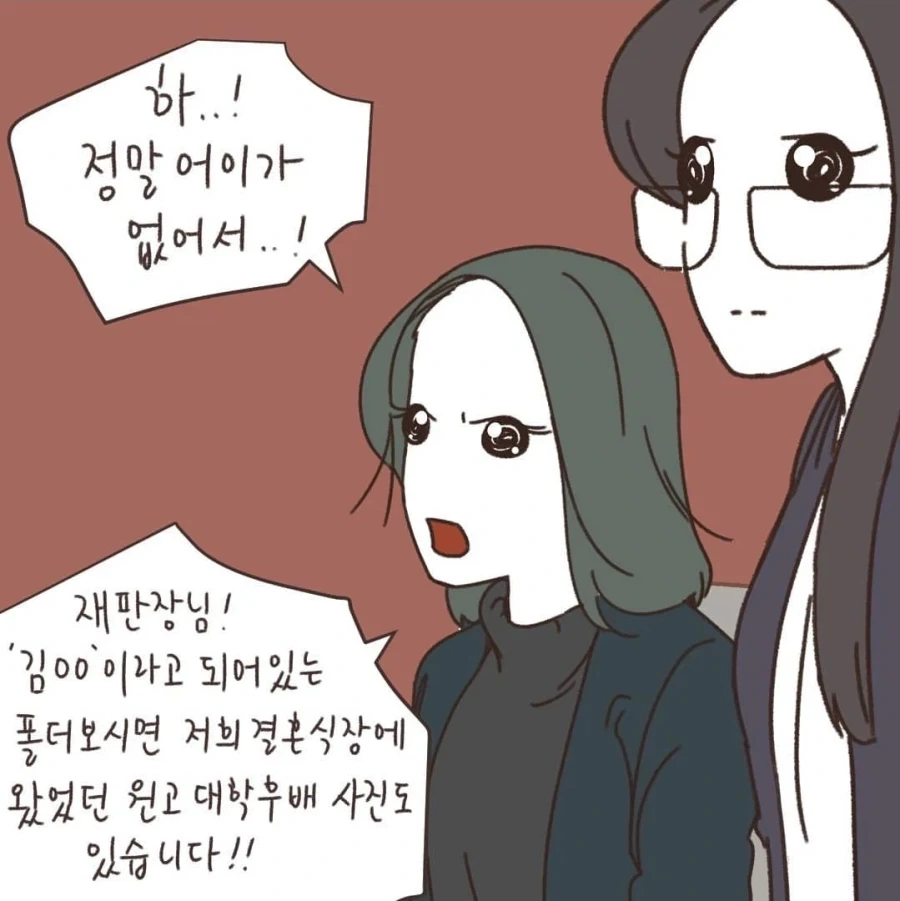 "잘잘못을 판단하는데에는 선후관계보다 중요한게 있다" 이미지 14