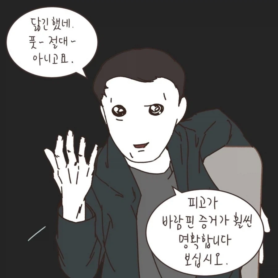 "잘잘못을 판단하는데에는 선후관계보다 중요한게 있다" 이미지 16