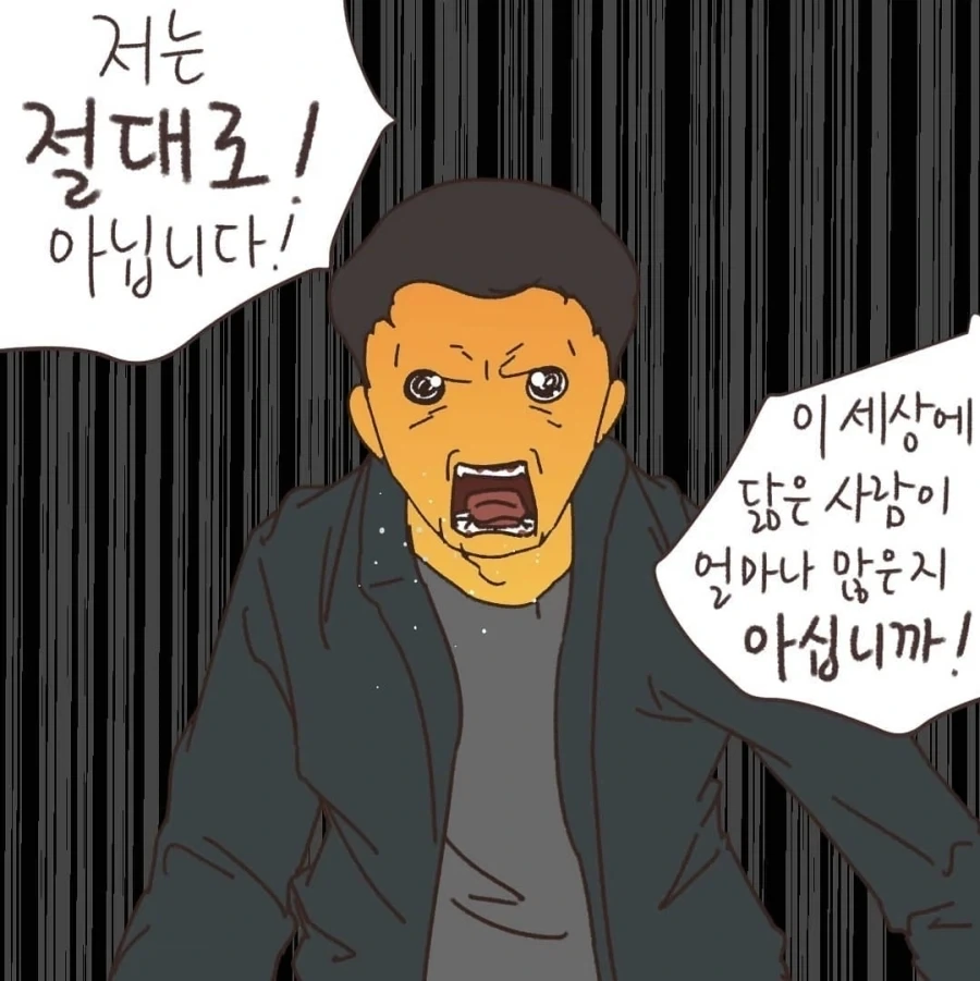 "잘잘못을 판단하는데에는 선후관계보다 중요한게 있다" 이미지 19