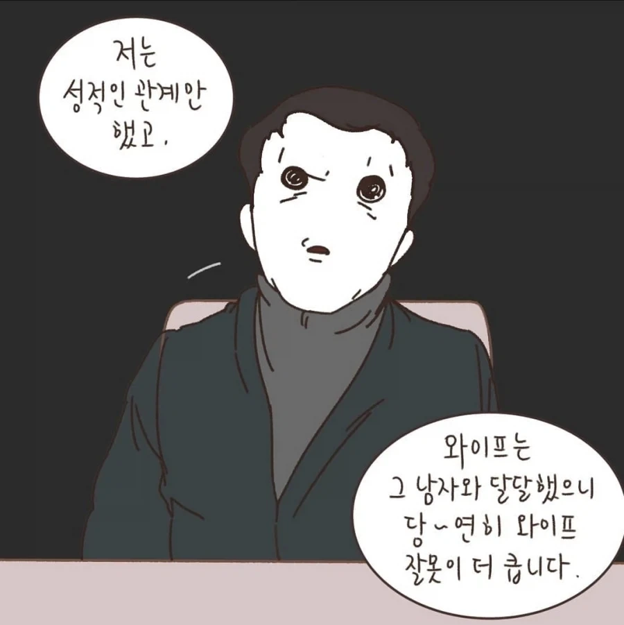 "잘잘못을 판단하는데에는 선후관계보다 중요한게 있다" 이미지 26