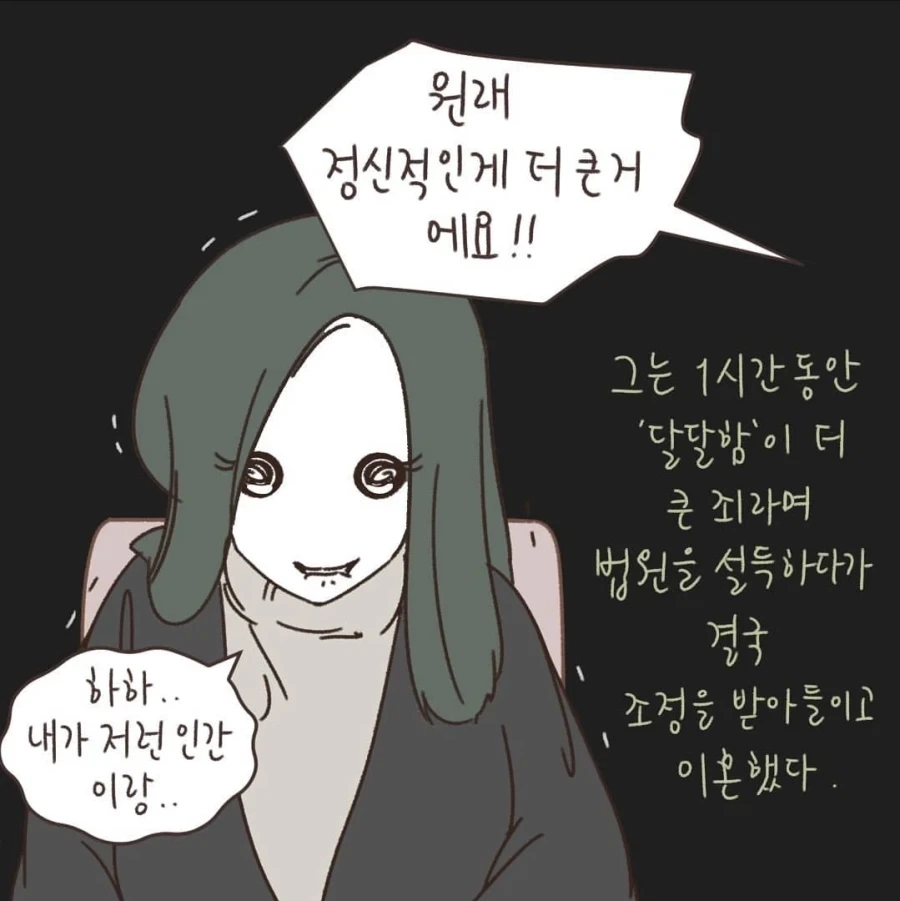 "잘잘못을 판단하는데에는 선후관계보다 중요한게 있다" 이미지 28