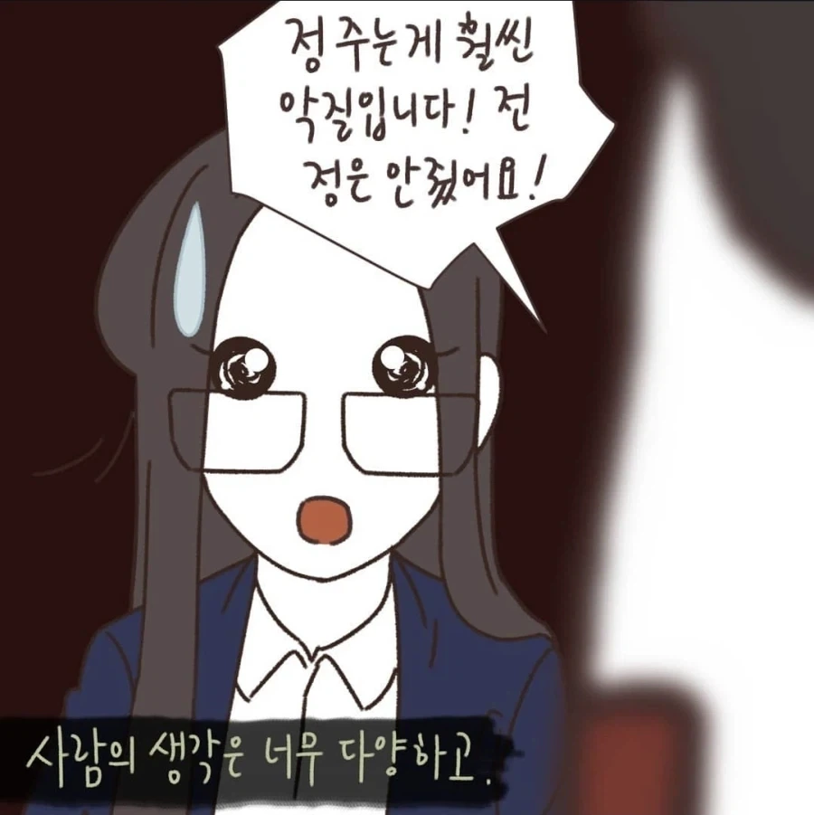 "잘잘못을 판단하는데에는 선후관계보다 중요한게 있다" 이미지 29