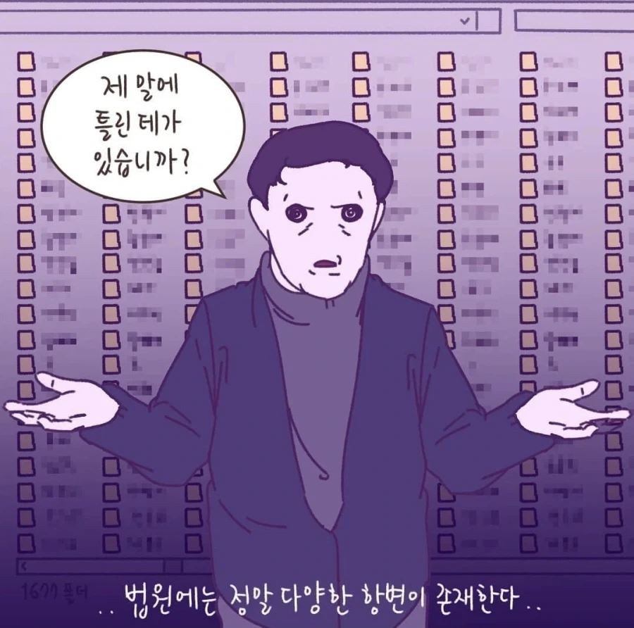 "잘잘못을 판단하는데에는 선후관계보다 중요한게 있다" 이미지 30