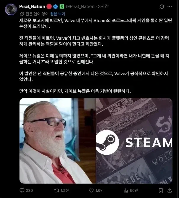 게이브 뉴엘 지지자가 생기는 이유_1.webp