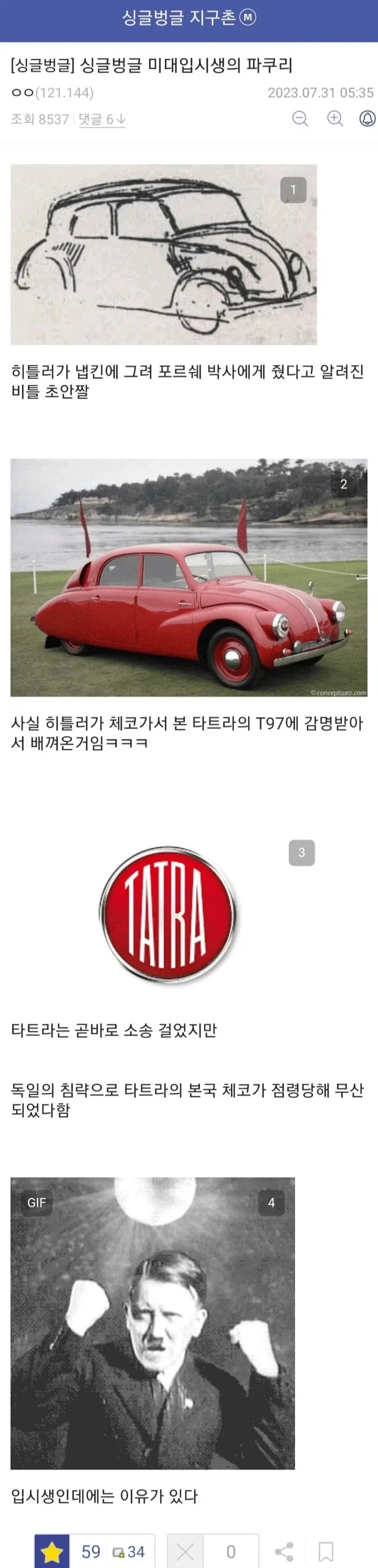 공격적 M&A의 모범적 사례_1.webp