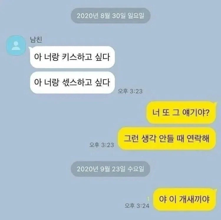 ㅅㅅ 생각 안들때 연락해_1.webp