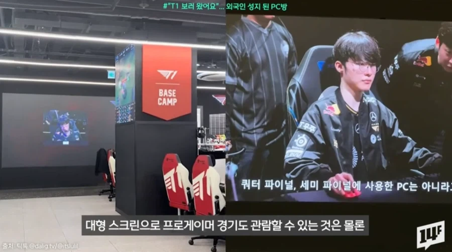 갑자기 인기 떡상하고 있다는 PC방.jpg_10.webp