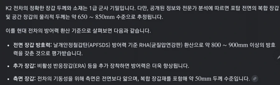 탱크 무용론, 탱크 대체론이 웃긴 이유_4.webp