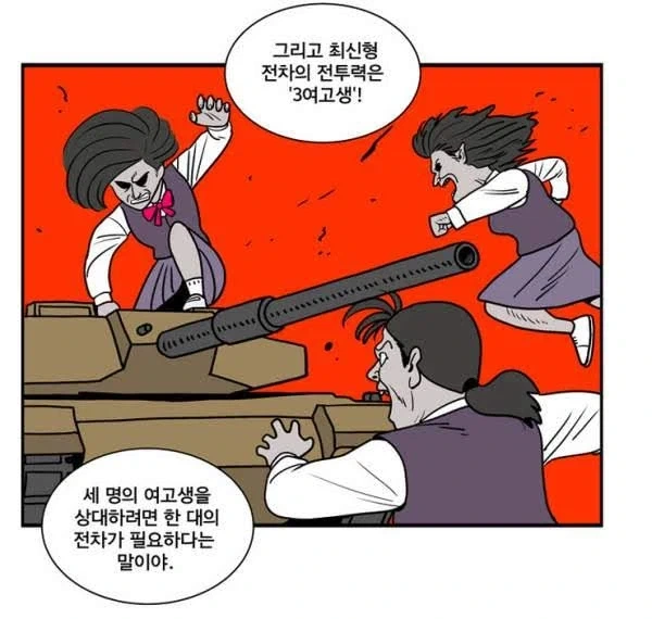 전차가 현대전에선 무용지물인건 이미 증명된 바 있음_1.webp