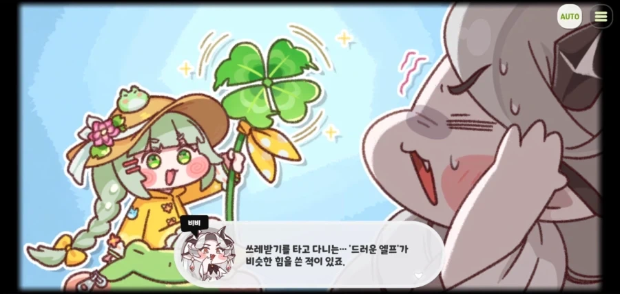 트릭컬) 출시 순서가 꼬이며 진실을 깨달은 글로볼 유저_3.webp