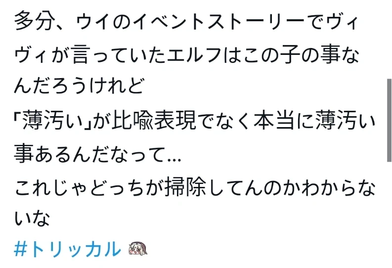 트릭컬) 출시 순서가 꼬이며 진실을 깨달은 글로볼 유저_4.webp