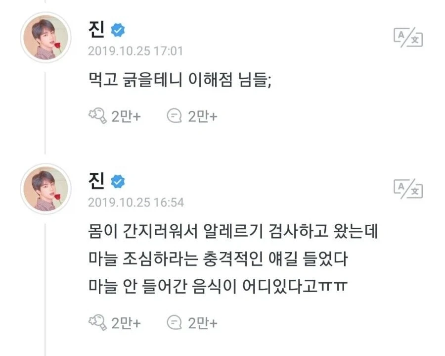 마늘 알러지가 있는 한국인_2.webp