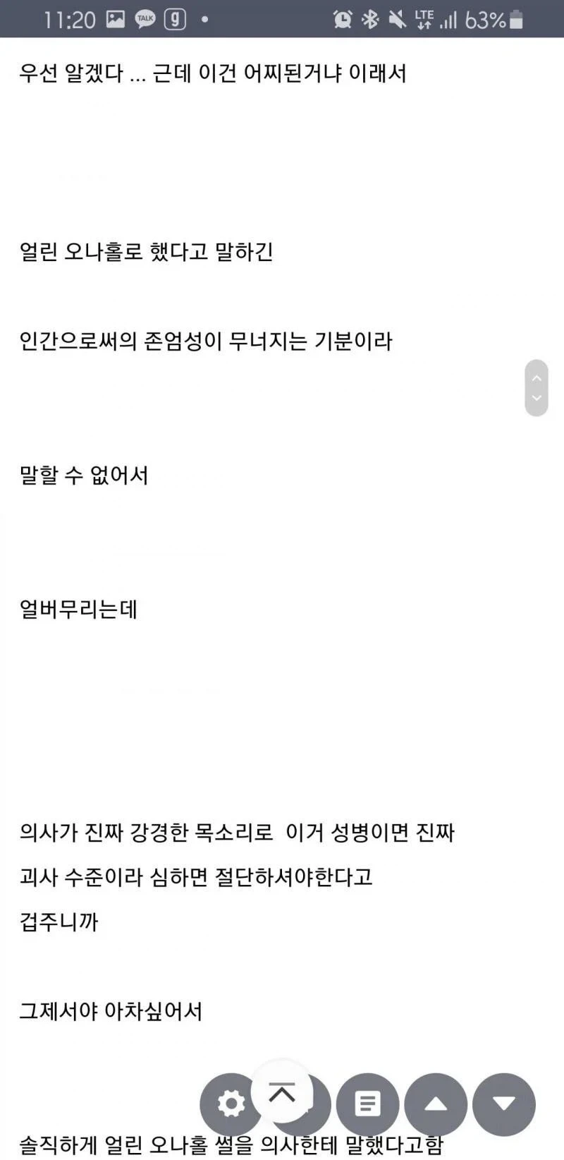 냉동 오나홀 대참사.ona_4.webp