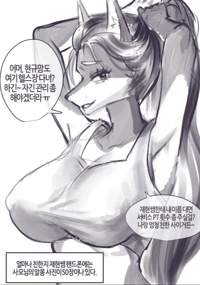 자기개발 중인 유부녀 퍼리_3.webp