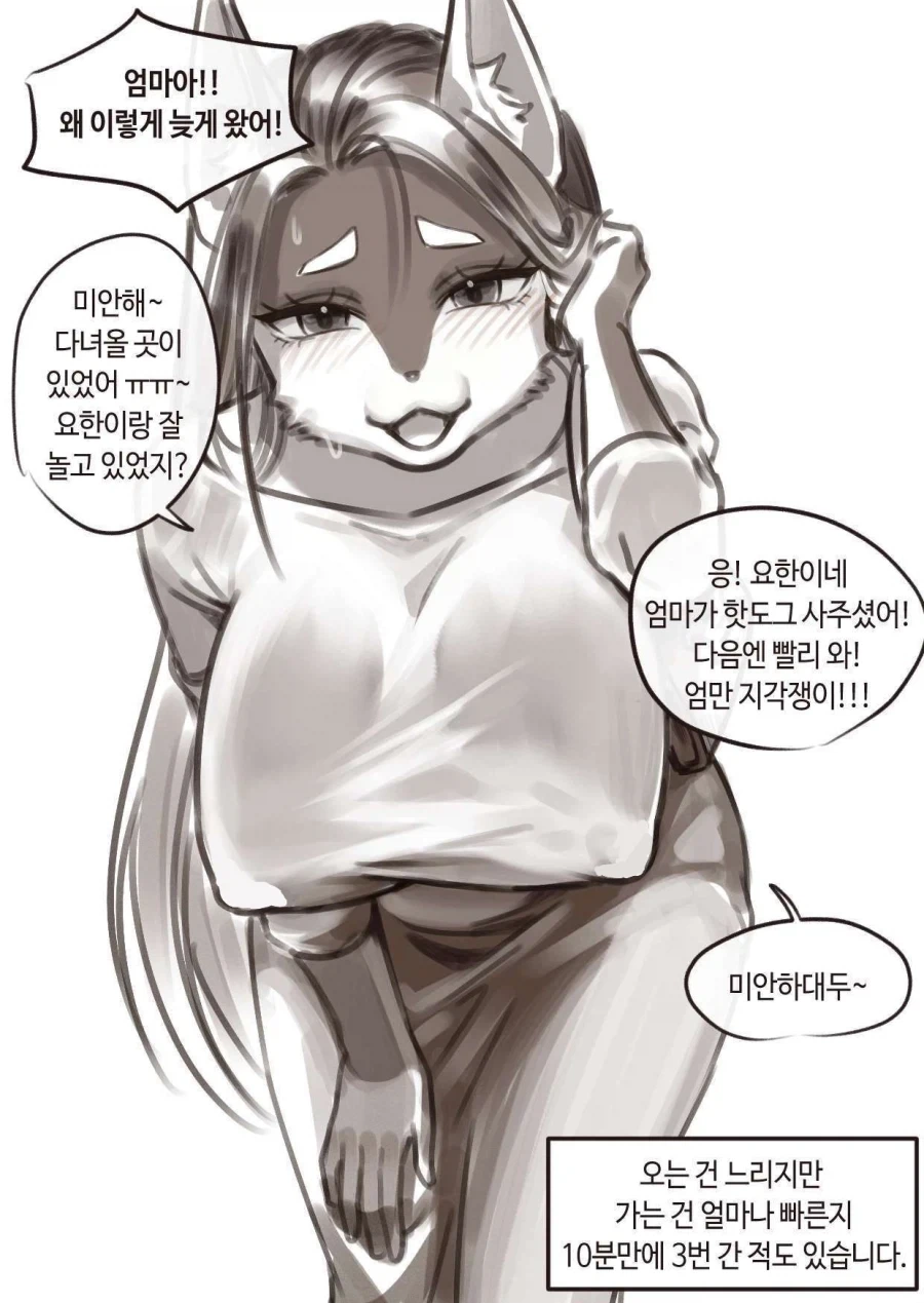 자기개발 중인 유부녀 퍼리_5.webp