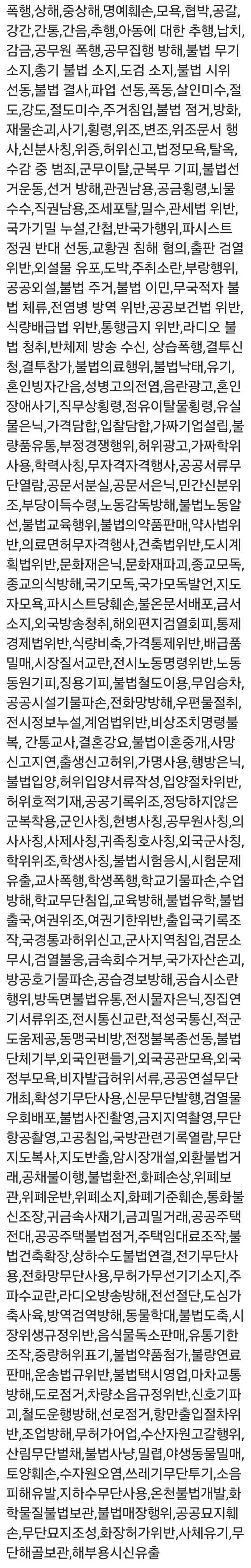 범죄자 미화가 심한 애니.jpg_2.webp