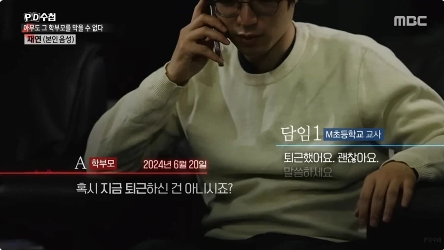 학교에서 불량식품 먹여서 민원 넣은 학부모_1.webp