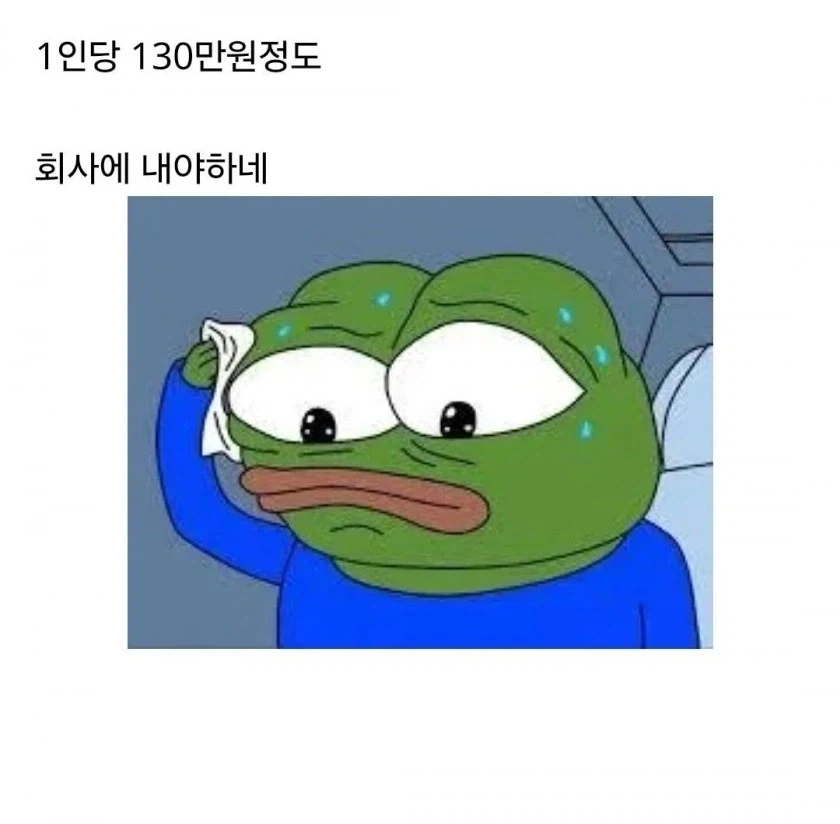 우리회사도 영업이익 10프로 성과급 주면..._1.webp