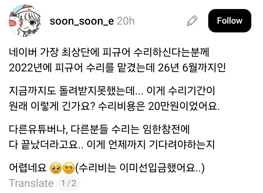 2022년에 맡긴 피규어 수리가 아직도 안끝남.jpg_1.webp