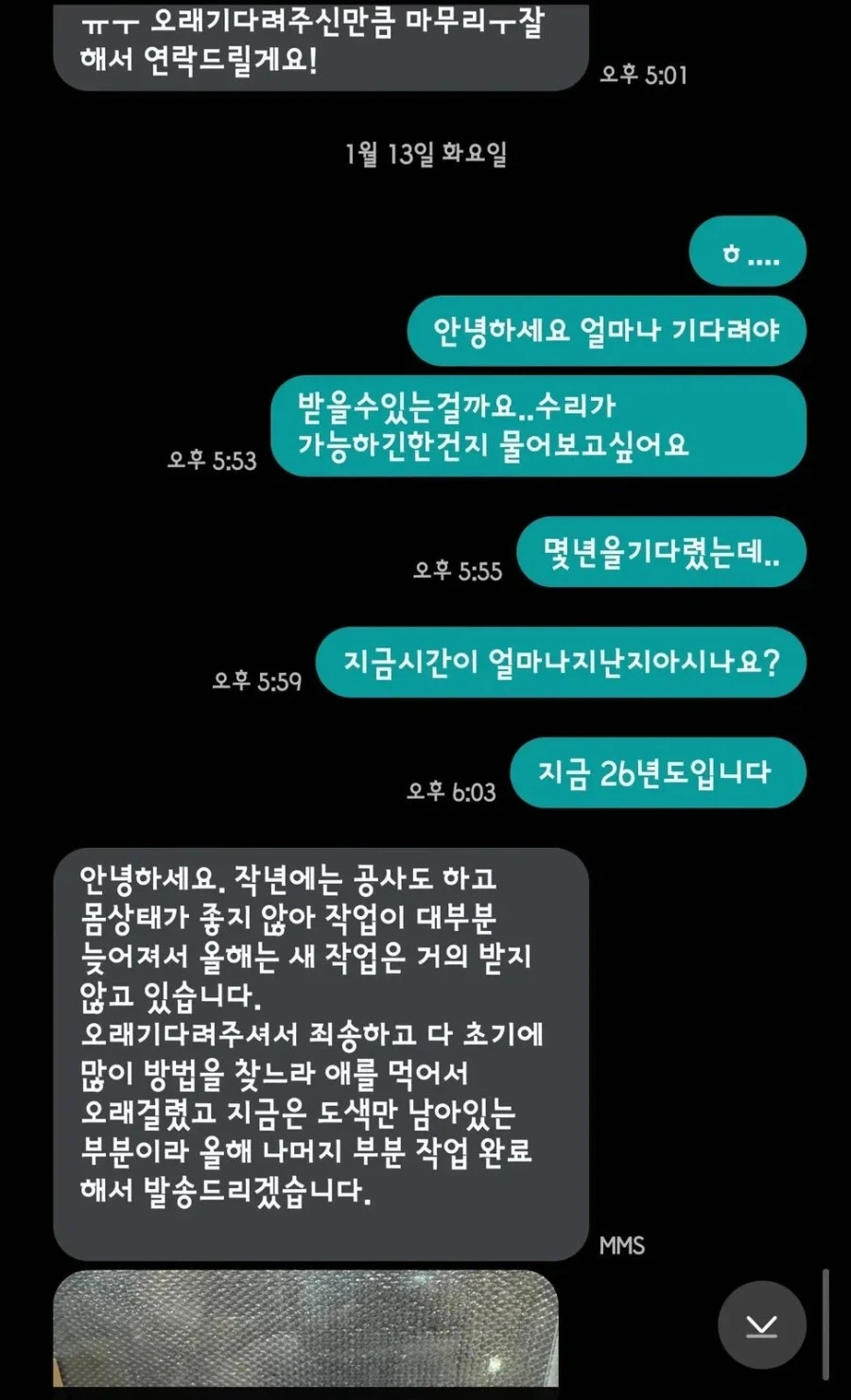 2022년에 맡긴 피규어 수리가 아직도 안끝남.jpg_3.webp