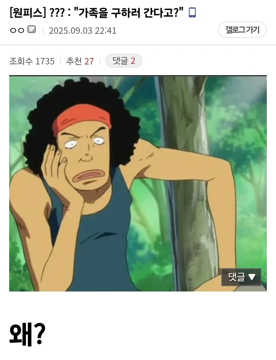 원피스 야솝이 레전드인 이유_1.webp