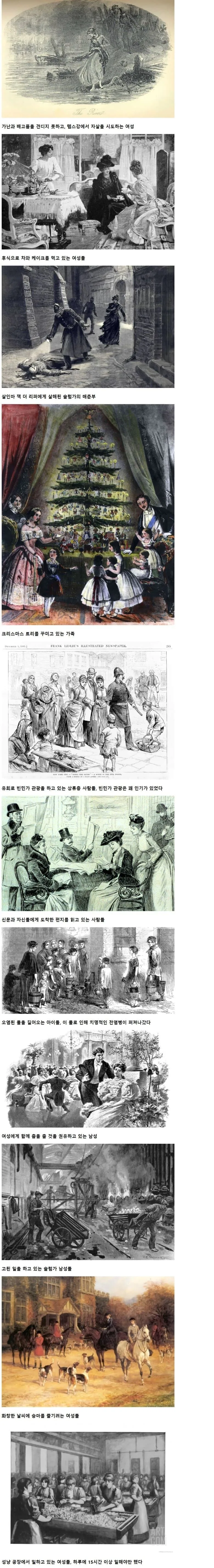 19세기 런던의 빈부격차.jpg_1.jpg